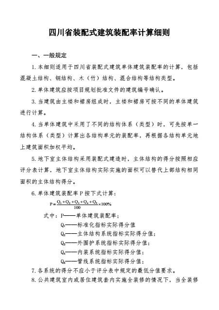 金算盘49829资料库