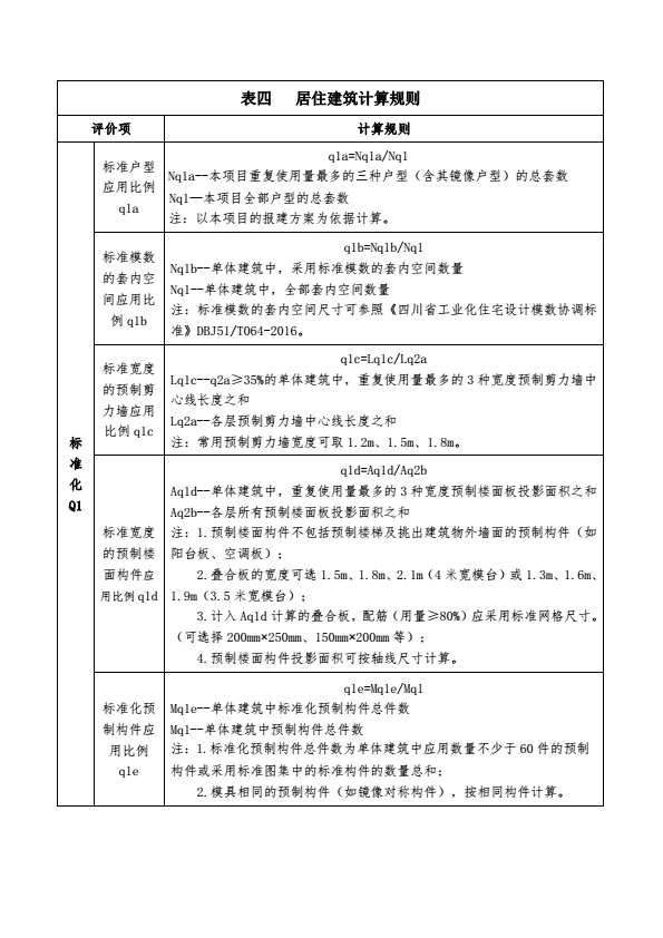 金算盘49829资料库
