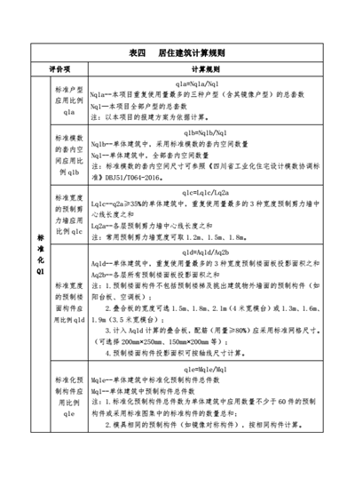 金算盘49829资料库