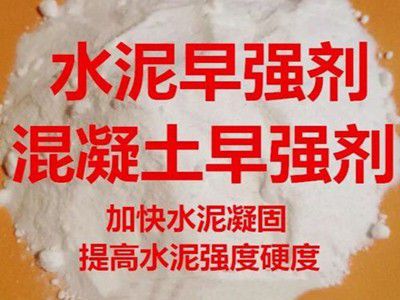 自保温加气块早强增强剂